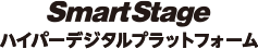 Smart Stage ハイパーデジタルプラットフォーム