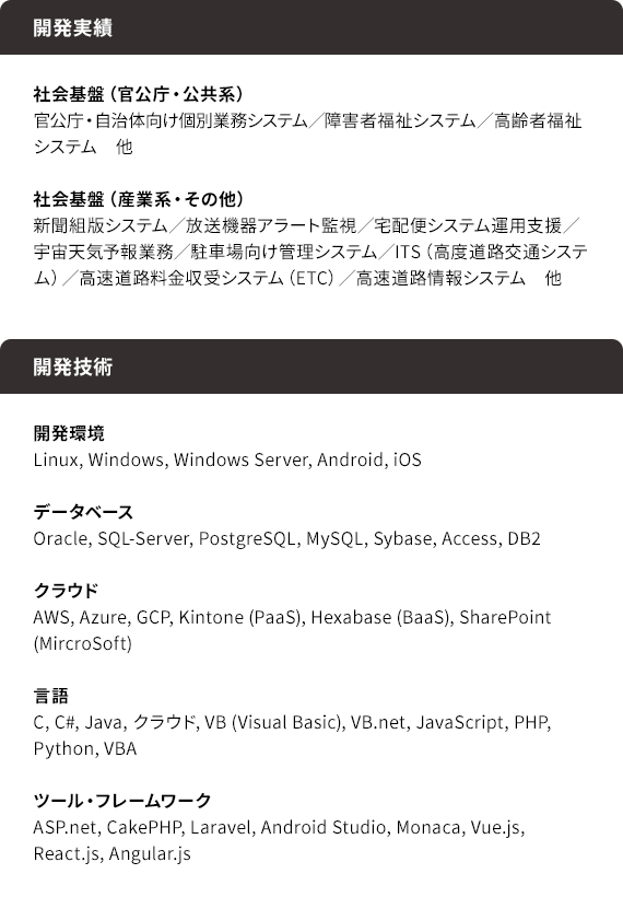 Social Infrastructure